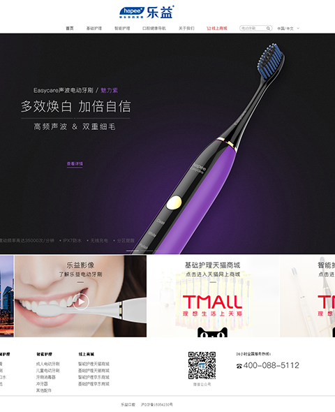广西乐益口腔健康品牌